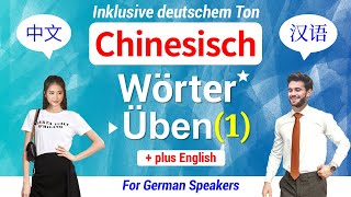 Chinesisch Lernen ▶ Üben ★ Wichtige Wörter 【1】 中文 60 Vokabeln HörenLesen ★ Inklusive deutschem Ton [upl. by Katzman435]