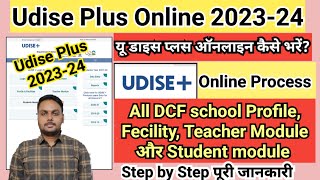 Udise Plus 202324  How to fill Udise form 202324  Udise kaise bhare  Udise plus form 202324 [upl. by Nnairac]