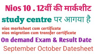 nios 10वीं की मार्कशीट आगया हैnios 1012marksheetmigration certificateon demand result date [upl. by Ettennor]