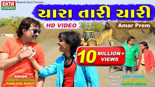 Jignesh Kaviraj  Kamlesh Barot  Yara Tari Yari  New Song  Full HD Video  EktaSound [upl. by Cappello708]