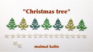 「クリスマスツリー」タティングレース フリーパターン Tatting lace quotChristmas treequot [upl. by Lanor]