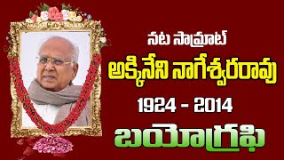 Akkineni Nageswara Raos Final Rites [upl. by Dnalra]