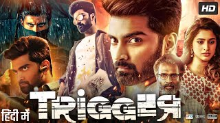 Trigger Full Movie In Hindi Dubbed  Atharvaa  Tanya Ravichandran  Rahul Dev  Review amp Fact [upl. by Eissac803]