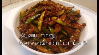 கோவக்காய் வறுவல் அட்டகாசமான சுவையில் Ivy gourd masala fry Kovakkai fry in tamil [upl. by Youngran608]