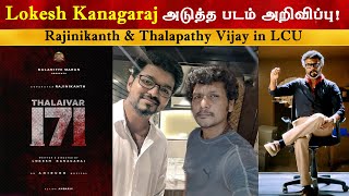 Lokesh Kanagaraj Next Film Announcement  Thalapathy Vijay  Rajinikanth  Thalaivar171 [upl. by Ignatz]