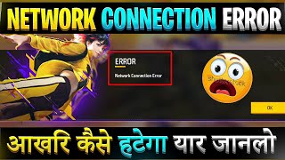 Free fire network connection error problem fix  How to solve Network connection errorff [upl. by Yuhas]