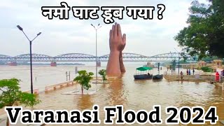 Varanasi Flood 2024  Namo Ghat Flood Ganga Flood Varanasi Kashi [upl. by Leonardo]