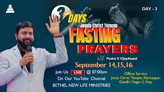 BNLM  3 DAYS FASTING PRAYERS  JESUS CHRIST TEMPLE  LIVE  16092024  Ps K Vijay Anand NSP [upl. by Callida54]