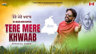 TERE MERE KHWAAB  DRBALBIR BHIRA RAMPURI  NEW PUNJABI SONG  LATEST PUNJABI  2024 [upl. by Malinin]