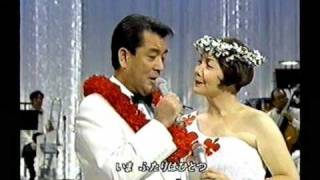 Hawaiian Wedding Song  Cathy FoyMahi amp Yuzo Kayama [upl. by Hayyifas]