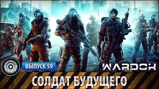 Ударная сила №59 «Солдат будущего» [upl. by Aerahs740]