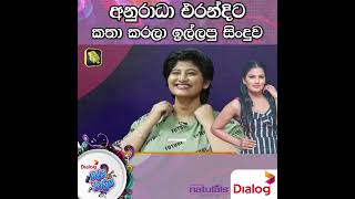 අනුරාධා එරන්දිට කතා කරලා ඉල්ලපු සිංදුව  Ridma Rathriya Program  20221203 [upl. by Namus]