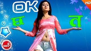 New Nepali Song 2016  Ok Chha Ta  Amrit Khati amp Juna Prasai  Sanjeeb Thakuri amp Sirju Adhikari [upl. by Vida]