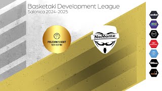 Basketaki Salonica Development  Polichni 5 Goat Vs No Name 2992024 [upl. by Colbert]