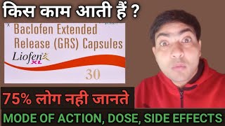 Liofen xl 30 mg capsule use in hindi liofen xl capsule review [upl. by Domenico]