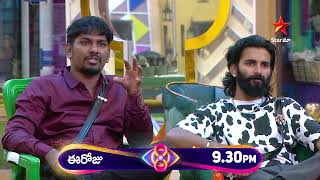 Bigg Boss Telugu 8  Day 39  Promo 2  Physical Strength Challenge  Nagarjuna  Star Maa [upl. by Mackintosh]