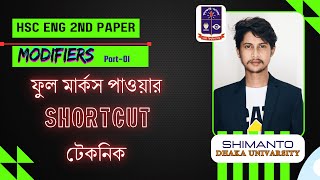 Modifiers part 01  ফুল মার্কস পাওয়ার SHORTCUT টেকনিক HSC English 2nd paper  English Gateway [upl. by Yran]