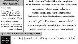 Syriac Aramaic Lessons Lesson 17 First Reading [upl. by Luke]