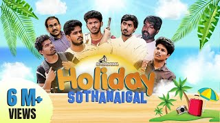 Holiday Sothanaigal  Summer Leave [upl. by Ecnarwal]