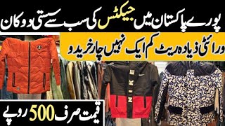 Branded Jackets Wholesale Market Lahore  Imported Leftover Jackets Market Pakistan Jackets For Men [upl. by Arratoon]