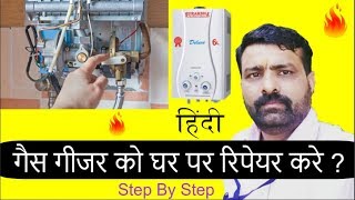 Gas Geyser Repairing At Home II गैस गीजर को घर पर रिपेयर करे  II Hindi [upl. by Jovitta66]