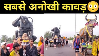 हरिद्वार से इतनी बड़ी और विशाल कावड़ आज तक नहीं देखी kawad yatra haridwar 2024 kawad video [upl. by Elbertine]