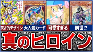 【遊戯王】真のヒロイン「ブラックマジシャンガール」完全解説【ゆっくり解説】【マスターデュエル】遊戯王 遊戯王ocg ゆっくり実況 遊戯王デュエルモンスターズ [upl. by Harrak]