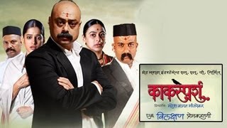 Ya Topikhali Dadlay Kay  Ashok Saraf Makarand Anaspure  Marathi Full Movie [upl. by Aiynot131]