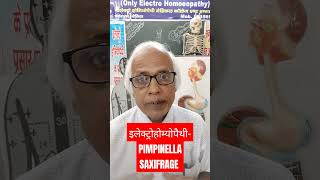 इलेक्ट्रोहोम्योपैथीPIMPINELLA SAXIFRAGE alternativemedicine electropathy [upl. by Anrim100]