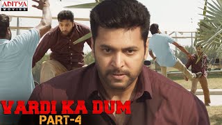 Vardi Ka Dum New Released Hindi Dubbed Movie Part 4  Jayam Ravi Raashi Khanna  Karthik Thangavel [upl. by Enoved]