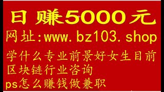 菜生意利润男人怎么创业呢白手起家二十万可以做什么小生意赚钱项目月赚七万第53季 [upl. by Sorrows]