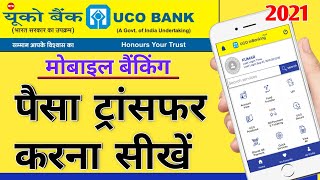 UCO Bank ke mobile banking se fund transfer kaise kareयूको mbanking plus से fund ट्रांसफर कैसे करें [upl. by Bacchus662]