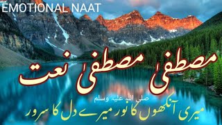 Naat  Mustafa Mustafa Urdu Nasheed  Naat Sharif  Eid milad un Nabi naat Nasheed  Noor [upl. by Annaitsirk]