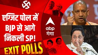 UP Exit Poll 2022 इनके एग्जिट पोल में BJP से आगे निकली SP देखें क्या कहते हैं नंबर [upl. by Ahseret280]