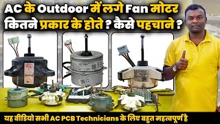 AC के Outdoor PCB में Fan motor कौन सा लगे होते है Motor Types in Outdoor Ac pcbAC PCB Training [upl. by Urbanus]