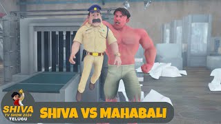 Shiva Vs Mahabali  Shiva Ep 25  శివ VS మహాబలి  New Action Cartoon Story  Shiva Animated Story [upl. by Farika]