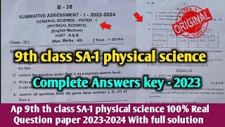 💯Ap 9th class sa1 physical science real question paper And answer 2023249th psampns answer key2023 [upl. by Finer]