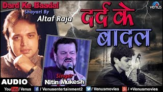 दर्द के बादल  Yaad Tumhari Jab Jab Aaye  Altaf Raja  Sad Song With Shayari [upl. by Akinehc717]