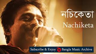 রাজশ্রী ৩  নচিকেতা  Rajoshree 3 by Nachiketa  Bangla Music Archive [upl. by Nahsar974]