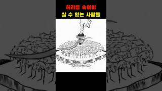 허리를 숙여야 살 수 있는 사람들 [upl. by Idona]