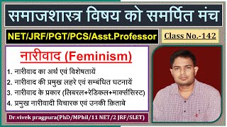 Feminism  Redial and Liberal Feminism  waves of feminism  Feminism Books and Writer [upl. by Hsirk]