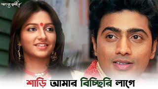 মেমসাহেব এসব গল্প কিছু বুঝতে পারবেন   Poran Jai Jolia Re  Dev  Subhashree  SVF Ekush [upl. by Perpetua]