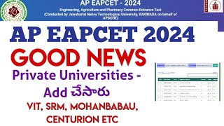 AP Eapcet Counselling 2024 Private Universities are now available in webOption Redit your priority [upl. by Elimac]