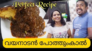 Wayanad Special Pothum Kaal  Wayandad Pothum Kaal Perfect Recipe  Divyas Easy Recipes [upl. by Airt]