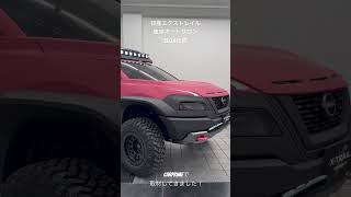 【CARPRIME】日産エクストレイル取材してきました！【東京オートサロン2024出展】【XTRAIL CRAWLER CONCEPT】 [upl. by Attah]