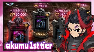 아쿠무 노하익헬 12만 akumu killer  일곱개의 대죄 7ds 七つの大罪 [upl. by Nedry]