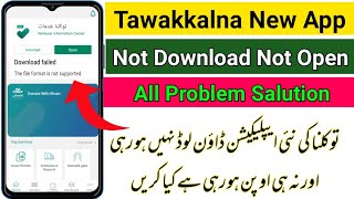 Tawakkalna New App Not Download Not Open And Working New Tawakkalna Kaise Install Karenتوكلنا خدمة [upl. by Sidnee]