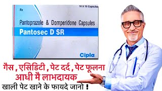 Tablet Pantosec 40 Mg Full Review In Hindi Dose Side Effects [upl. by Llenroc401]