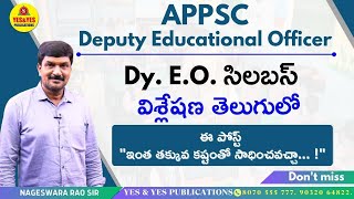 APPSC Deputy Educational Officer  Dy EO సిలబస్ విశ్లేషణ yespublications [upl. by Auroora]