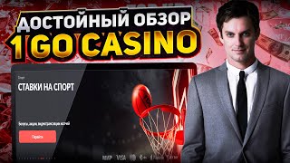 КАК ЗАРЕГИСТРИРОВАТЬСЯ 1GO  ОТЗЫВЫ О КАЗИНО 1GO  ЗАНОСЫ ОНЛАЙН В 1 GO CASINO  СЛОТЫ 1GO CASINO [upl. by Gherardo]